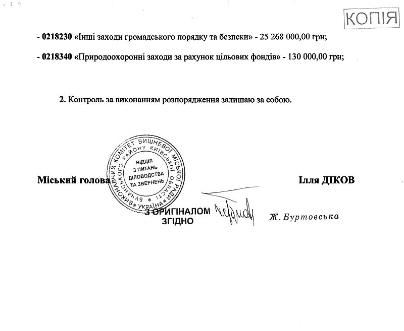 Розпорядження міського голови від 16.01.2023 р. № 3�3 - 05 Про затвердження паспортів бюджетних програм на 2023 рік